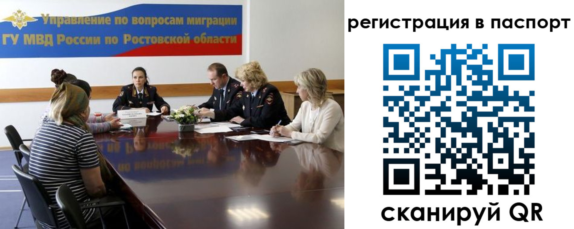временная регистрация 2025 в Заполярном