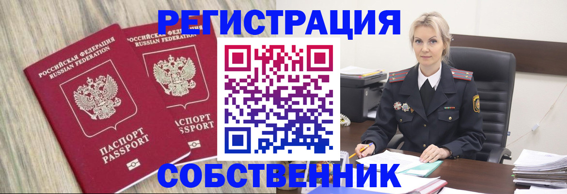 миграционный учет в Заполярном