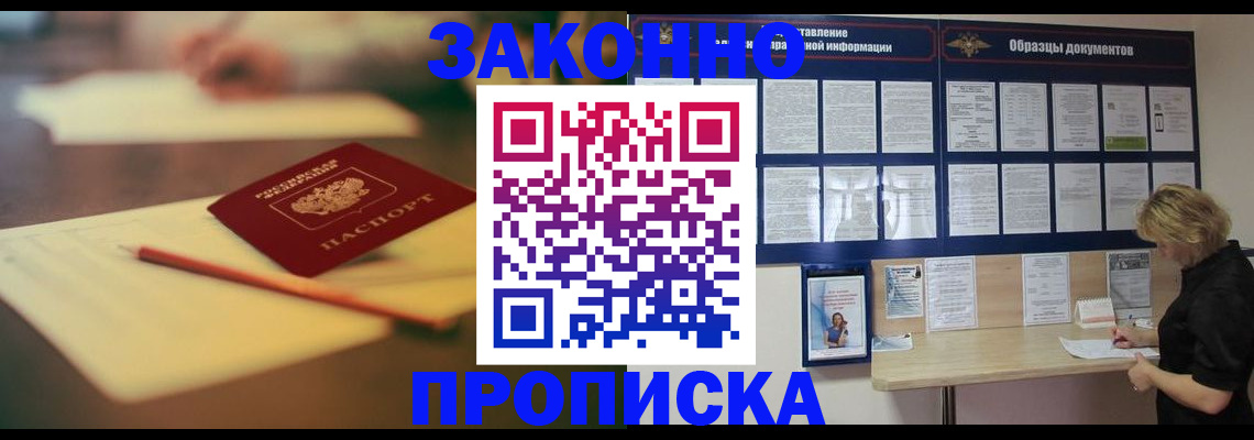 регистрация для школы в Заполярном